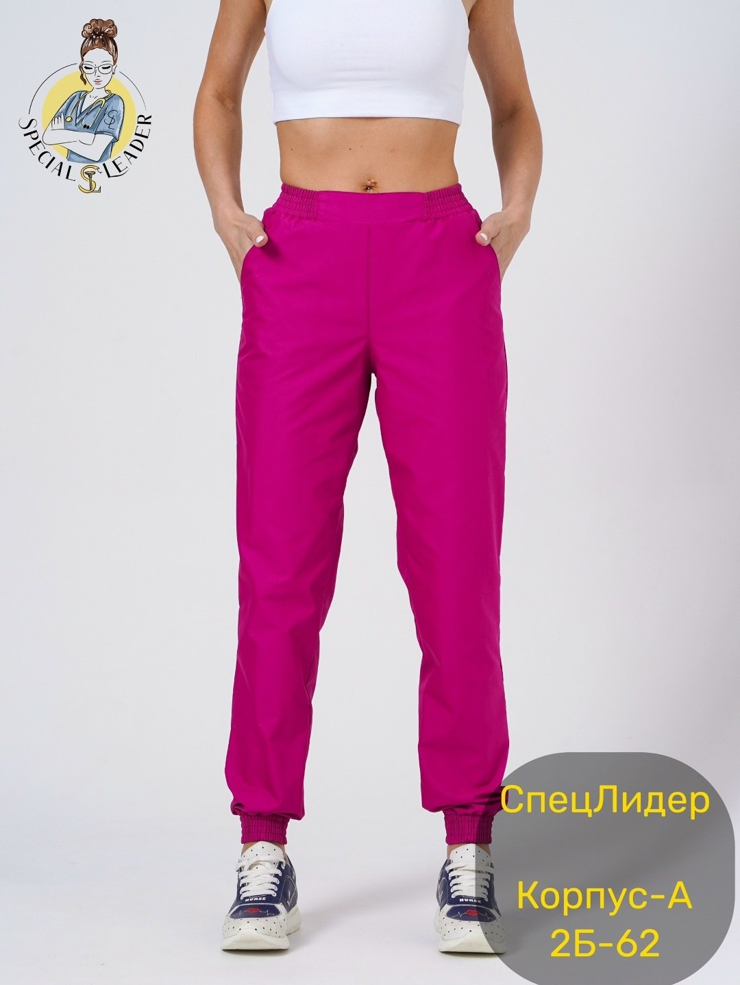 женские медицинские брюки,брюки медицинские джоггеры,медицинские брюки женские джоггеры,брюки медицинские женские bazaka,укороченные медицинские брюки