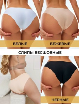 Нижнее белье