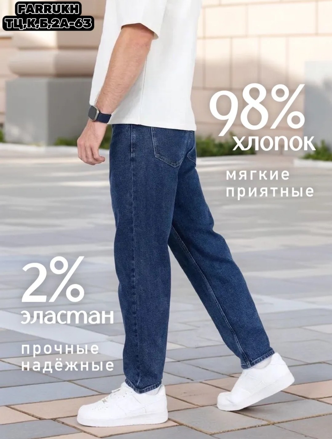 банан джинсы мужские,джинсы мужские,джинсы бананы широкие зауженные,джинсы банан,джинсы бананы зауженные к низу мужские