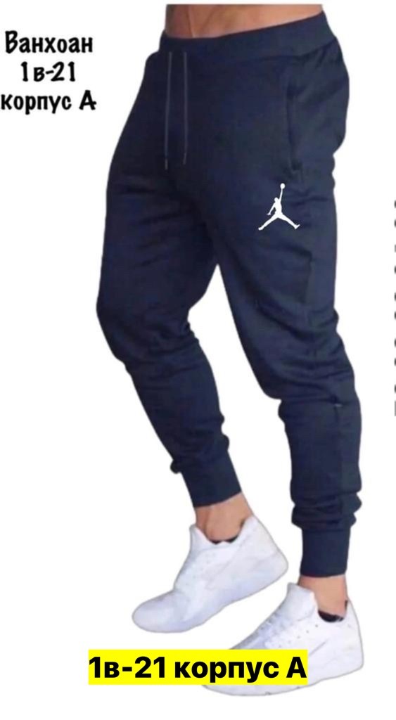 мужские спортивные штаны,мужские спортивные брюки,спортивные штаны повседневные,спортивные брюки,спортивные штаны