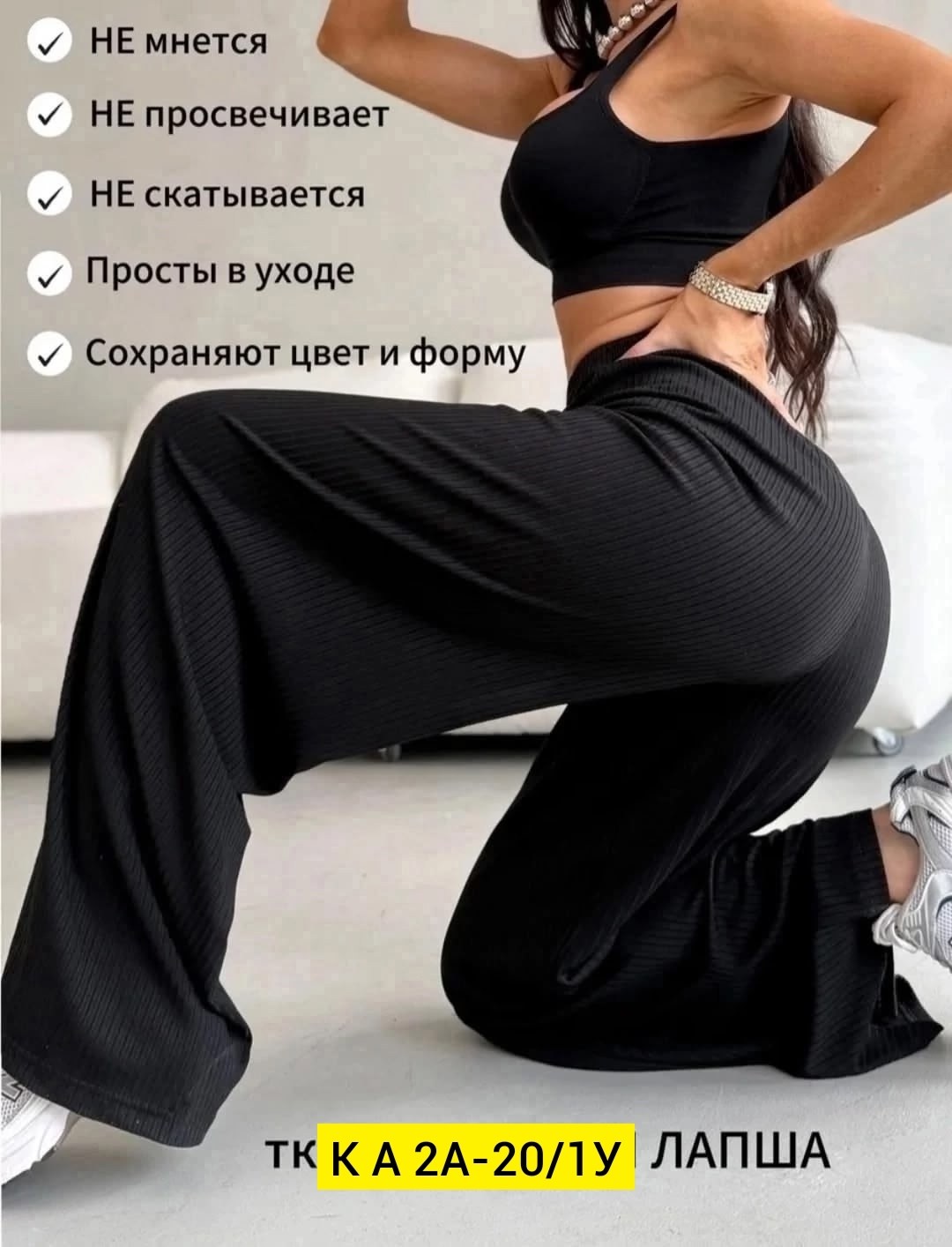 трикотажные брюки,женские повседневные брюки,брюки повседневные длинные,брюки женские трикотажные,брюки штаны