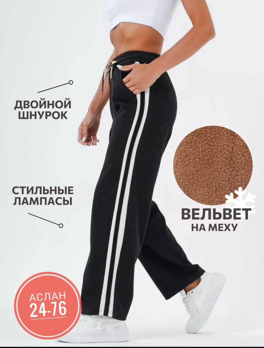 брюки спортивные вельветовые,штаны вельвет,брюки спортивные женская,удобные брюки,брюки спортивные