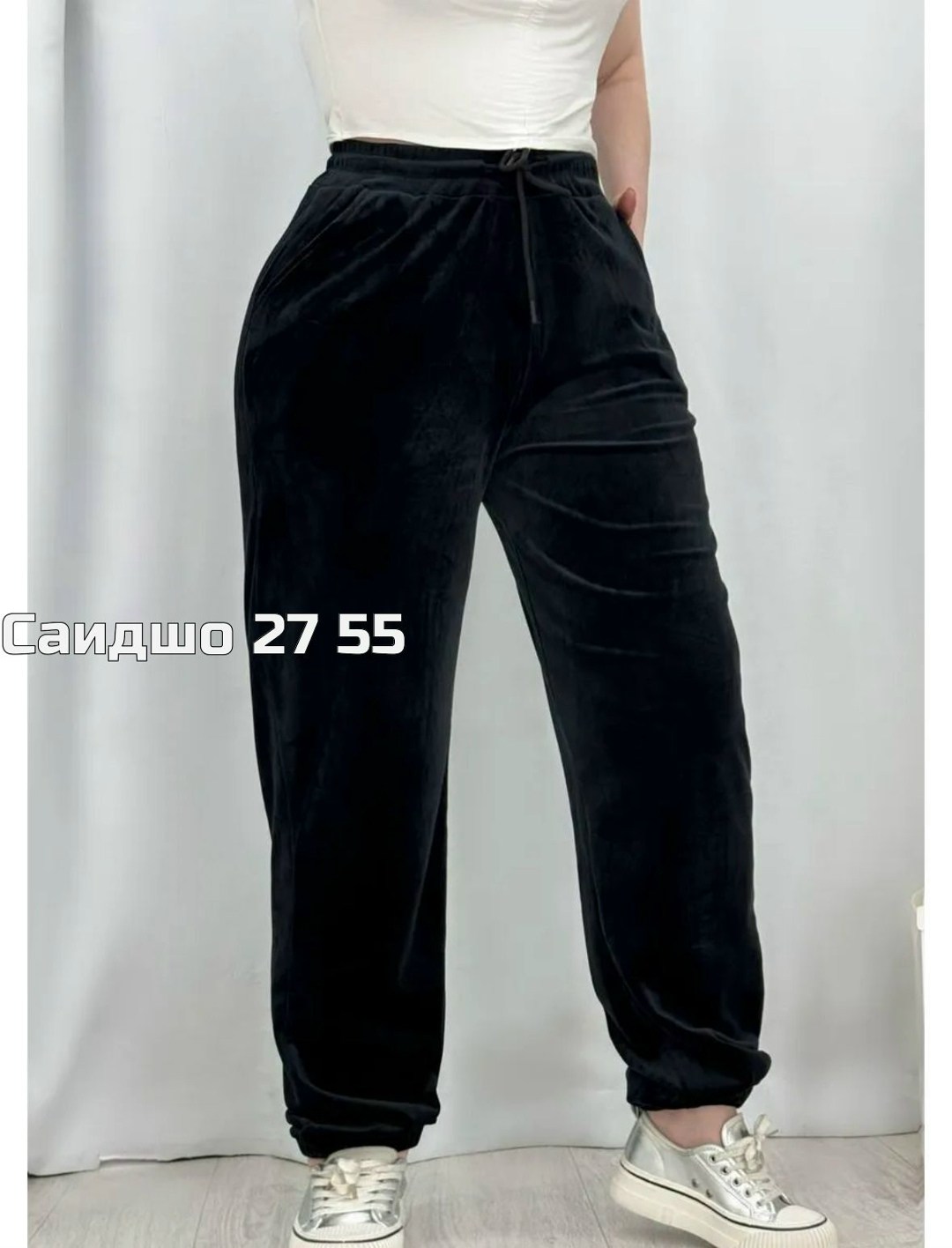 брюки велюр,брюки спортивные женская,штаны вельвет,женские штаны,брюки штаны