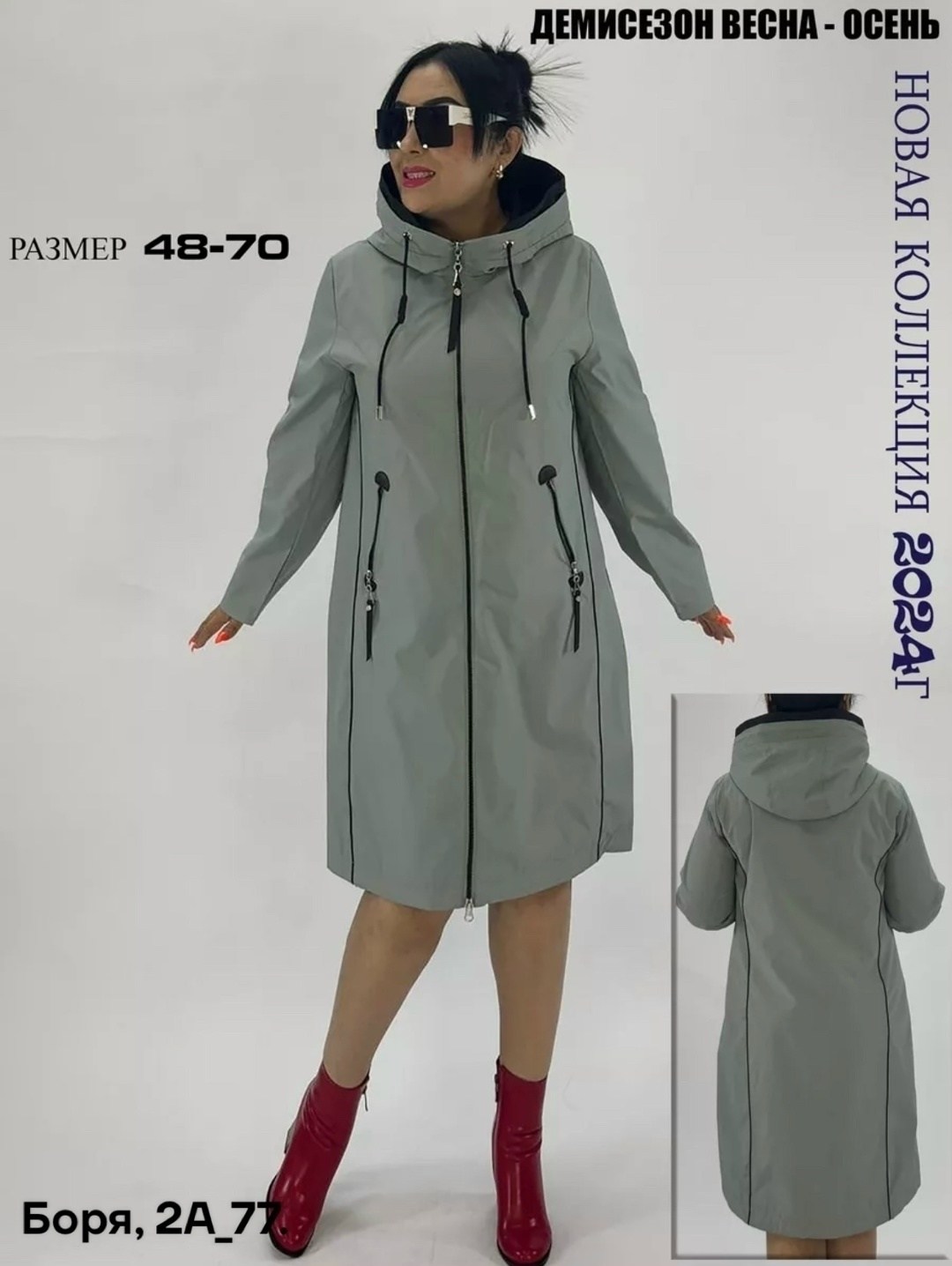 плащ больших размеров демисезонная bloom fashion,женский плащ,плащ большие размеры,плащ женский большие размеры,куртки больших размеров для женщин