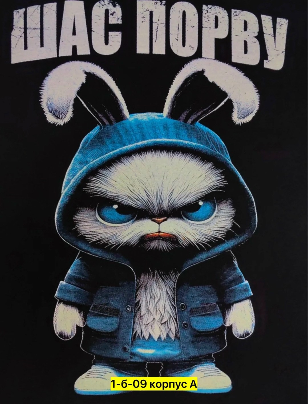 футболки мужские с принтом,футболки для мальчика,футболки для подростков,футболка с зайцем,футболка щас порву