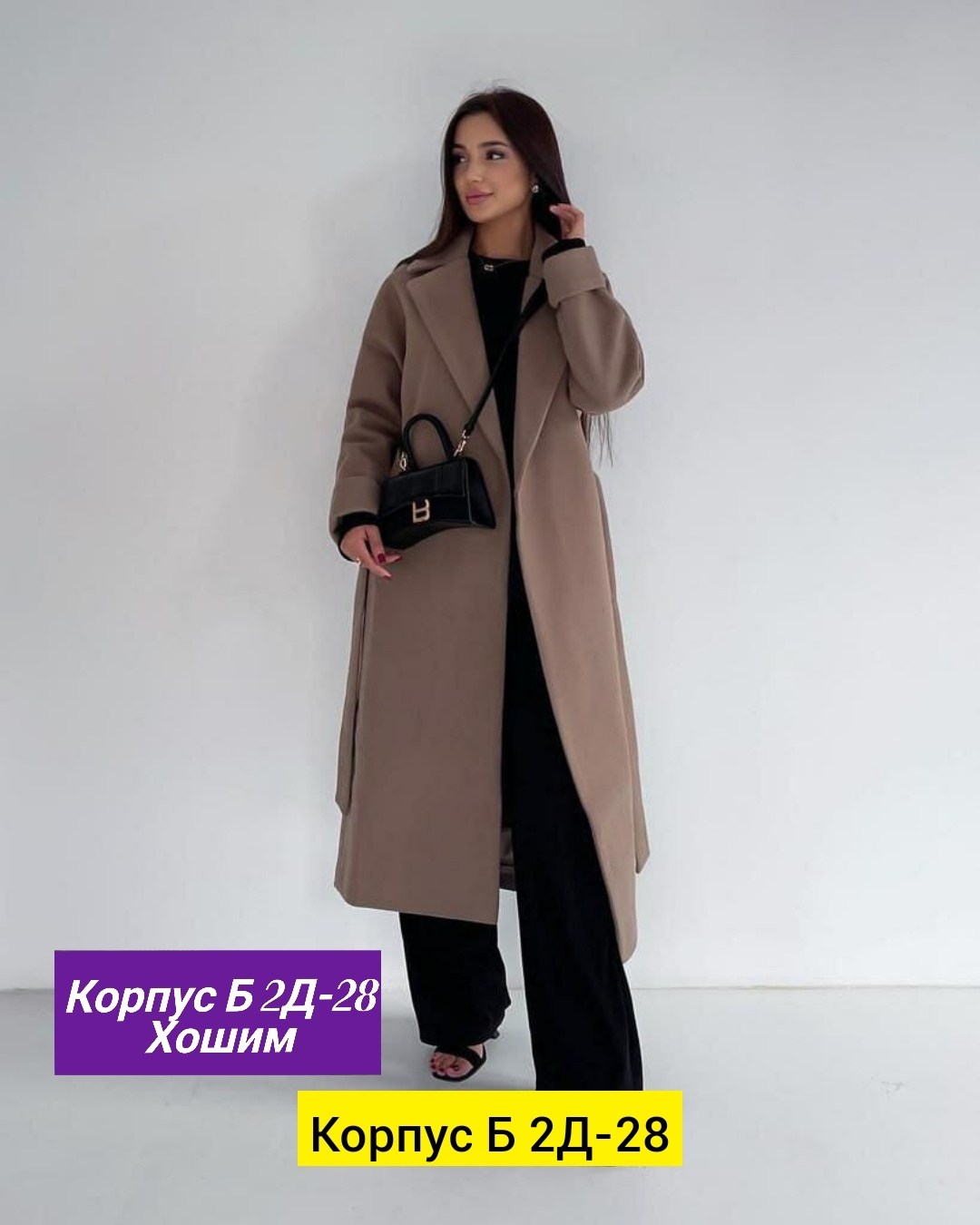 пальто кашемир,длинное пальто женское,друзья в пальто,пальто,модное пальто