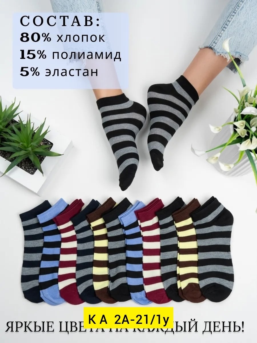 женские носки,носки женские цвет серый размер 23,носки для женщин,мужские носки,носки полосатые