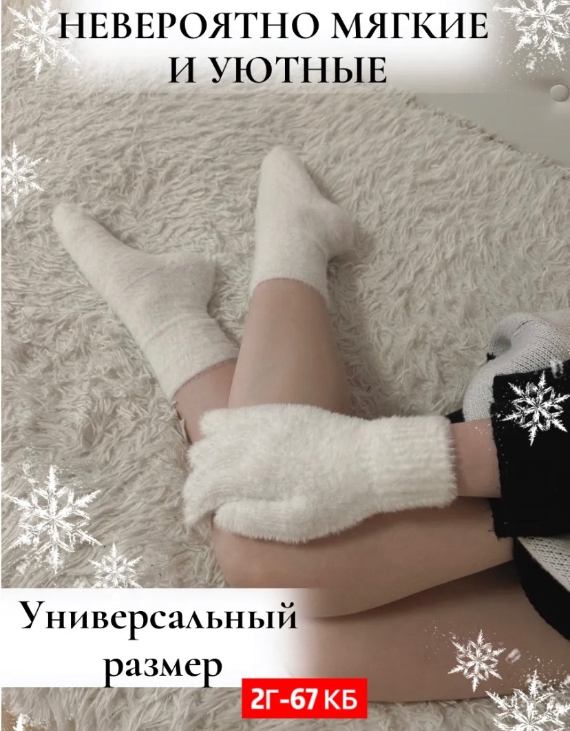 теплые зимние перчатки,перчатки белые теплые,теплые перчатки,перчатки женские зимние,набор носки