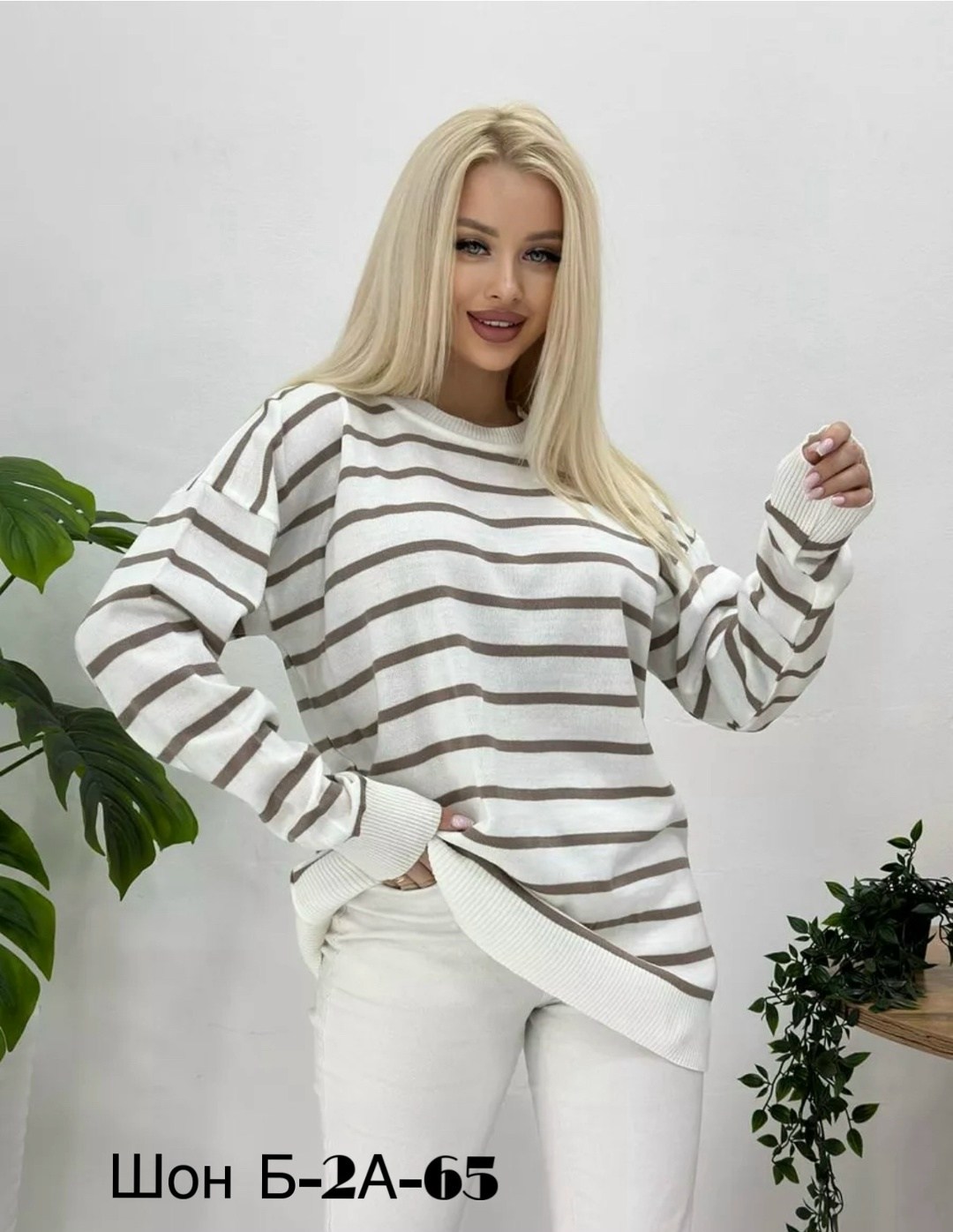 кофта оверсайз в полоску,кофта женская в полоску,джемпер в полоску оверсайз,свитер кофта оверсайз,свитшот тельняшка
