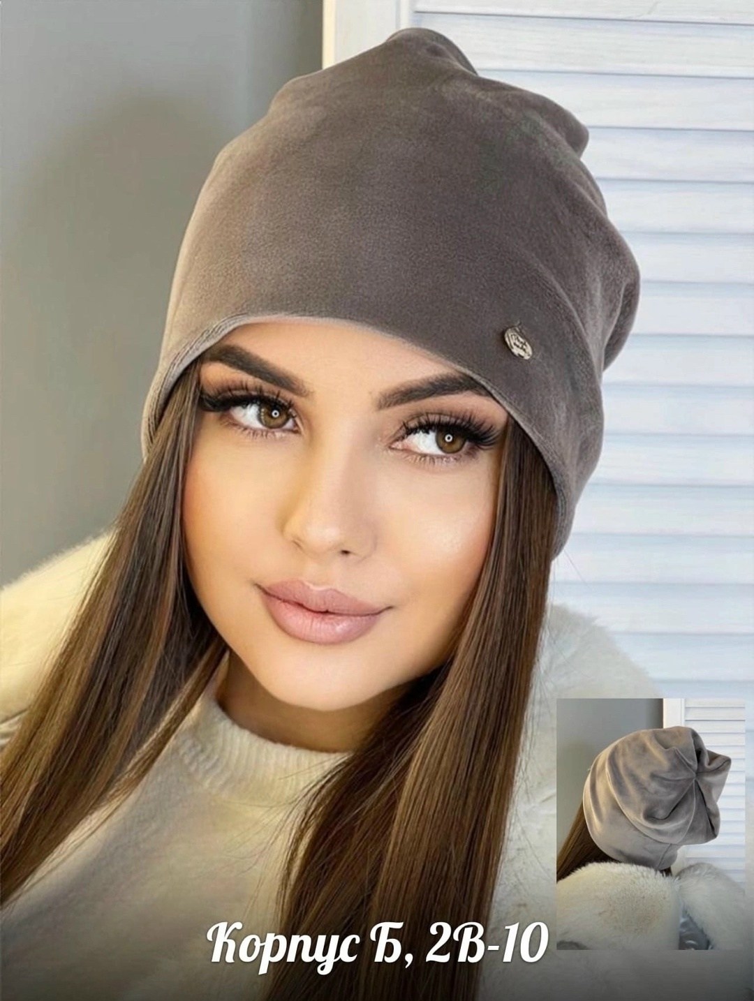 шапка женская,шапка велюровая женская,шапка для женщин,шапка женская бини,шапки комплект женская