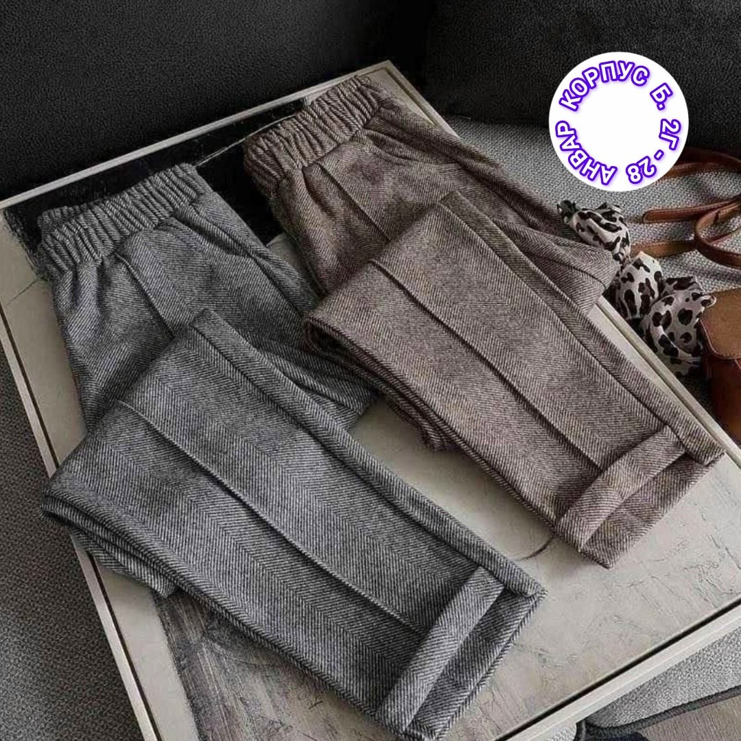 материал кашемир на брюки,кашемировые брюки,одежда брюки,женские шерстяные брюки,теплые брюки