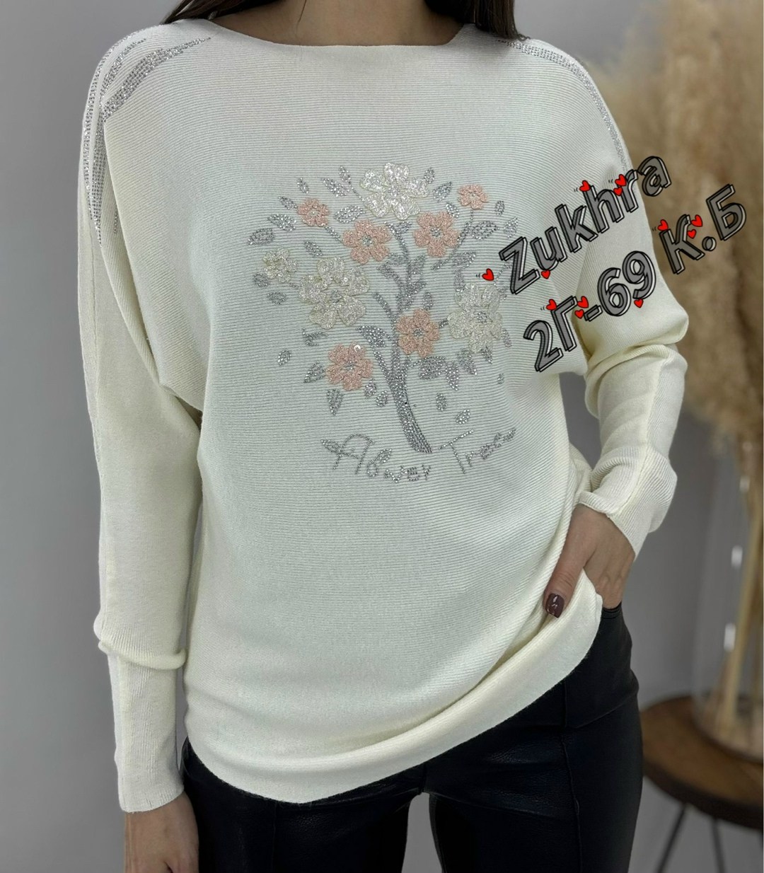 кофта женская,кофта трикотажная,женская кофточка,бежевый джемпер,джемпера женские