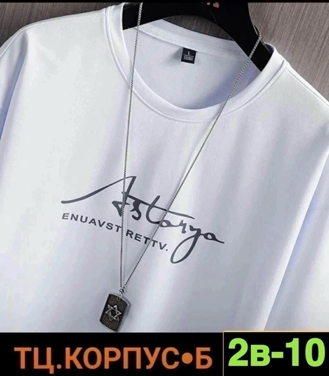 футболки мужские,мужские футболки ,модные мужские футболки,футболки мужские оверсайз,футболки комплект