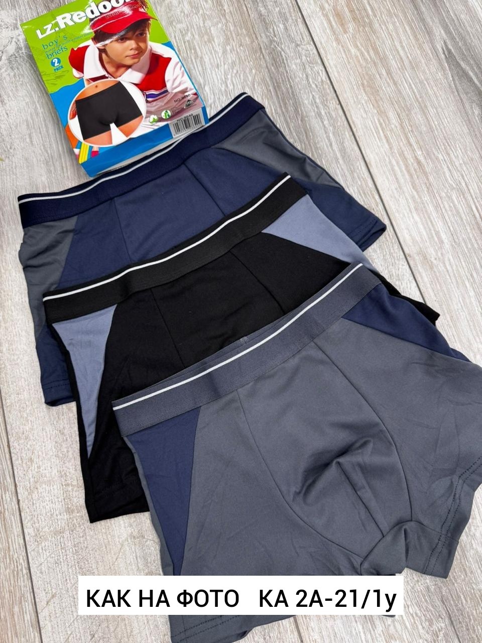 комплект трусов мужских,трусы мужские,sanpao трусы мужские,комплект трусов боксеры,мужские трусы в упаковке