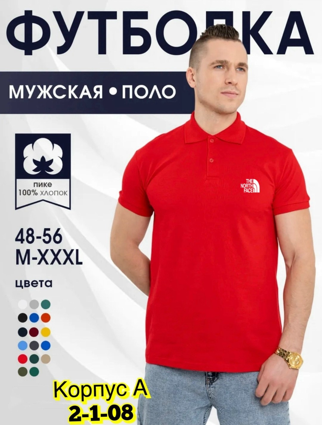 мужская футболка поло,футболки поло,поло мужская,футболка мужская,мужские футболки с воротником