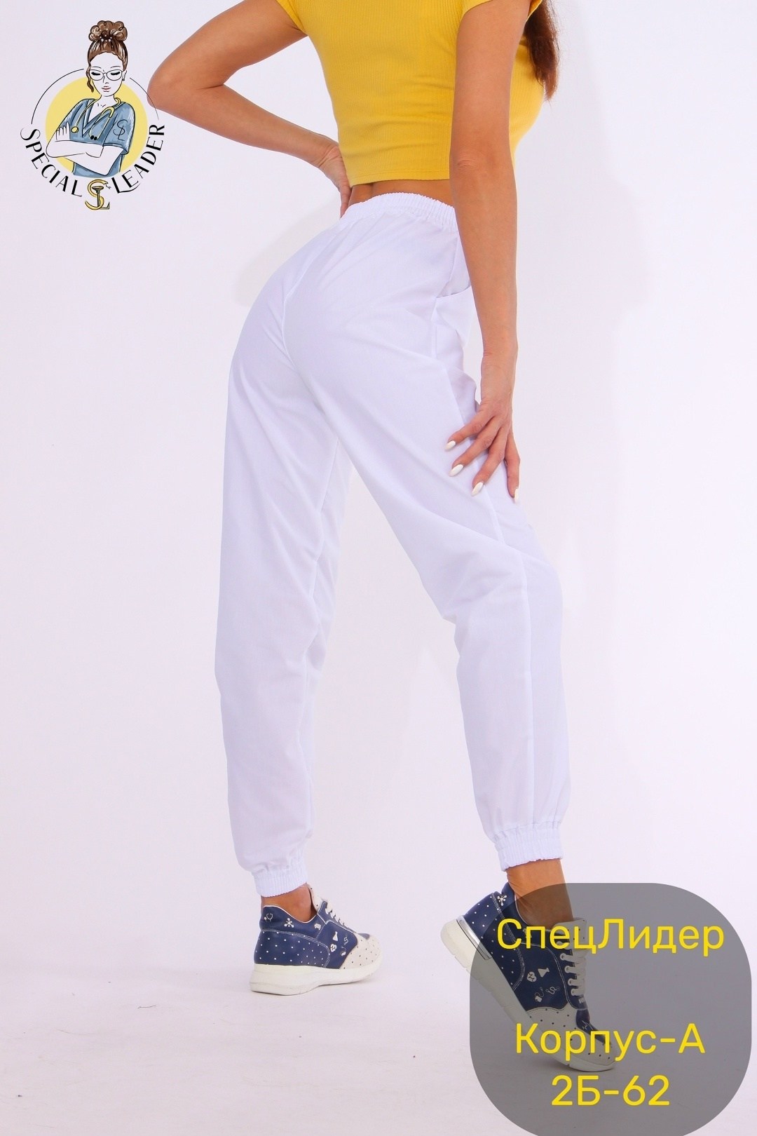 брюки джоггеры медицинские,женские медицинские брюки,брюки медицинские,медицинские джоггеры,брюки медицинские женские белые
