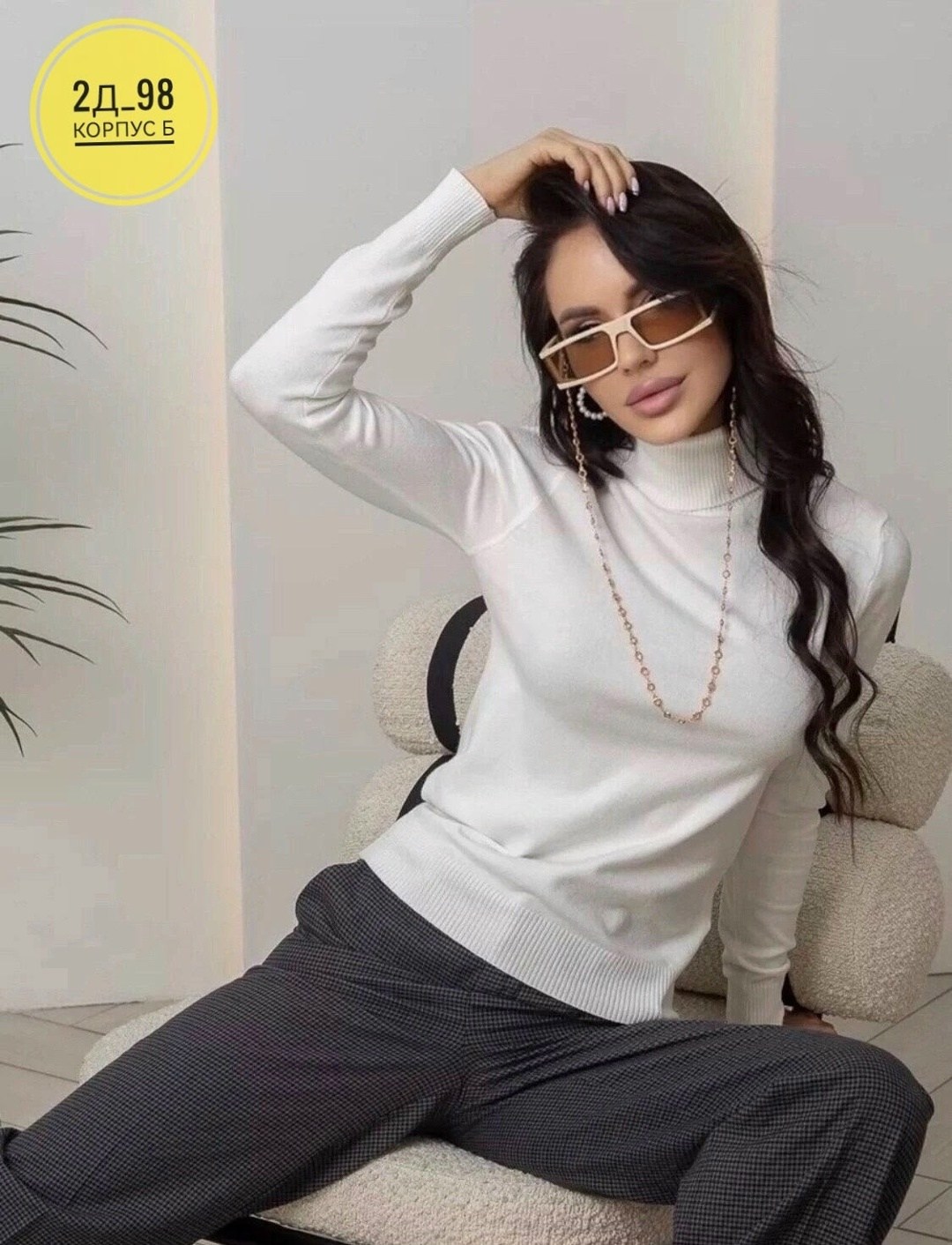 водолазка,водолазка белая женская,водолазка женская,водолазка белая,водолазка женская лапша