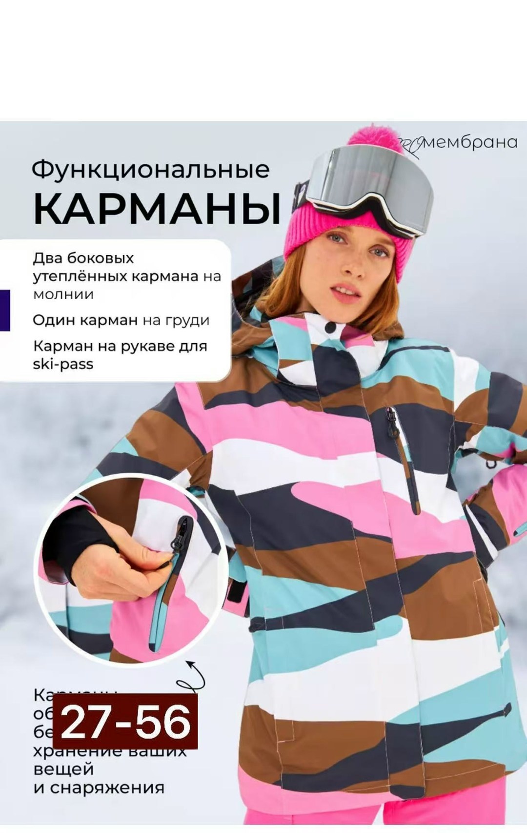 куртка горнолыжная женская,костюмы горнолыжные,горнолыжная куртка,горнолыжные костюмы женские,горнолыжная одежда