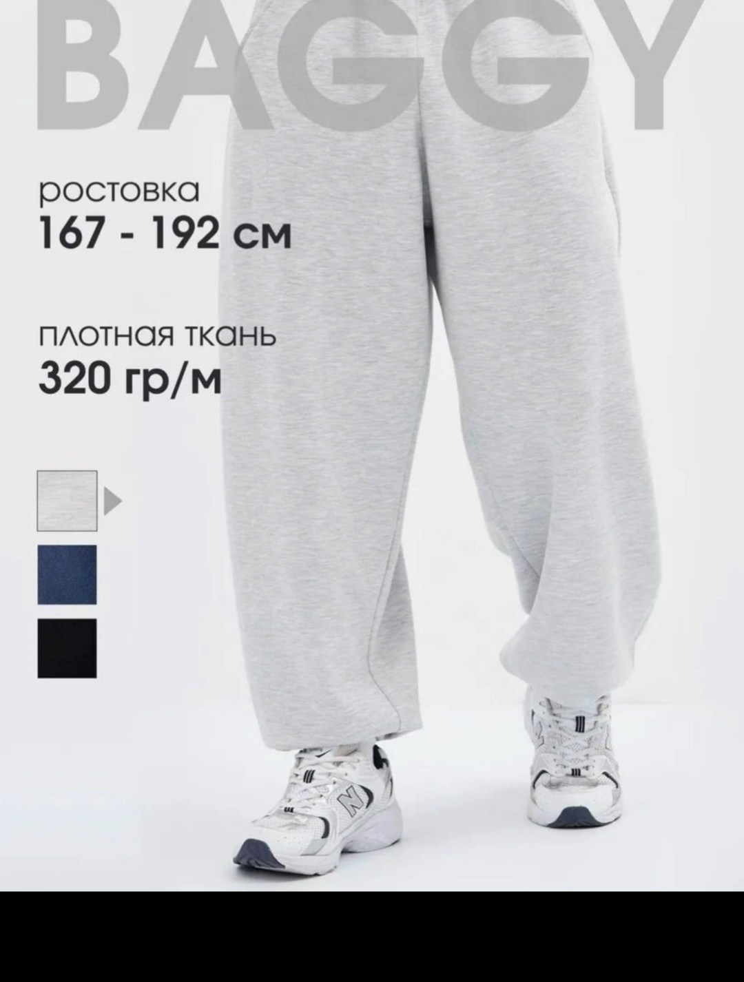 спортивные штаны широкие оверсайз,штаны оверсайз,джоггеры оверсайз,широкие джоггеры,брюки спортивные