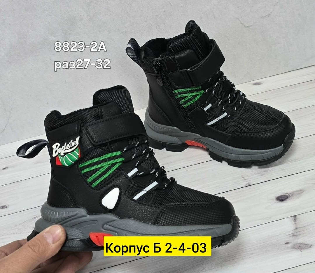 ,детские ботинки,зимние ботинки для мальчика,ботинки для мальчика,зимние ботинки