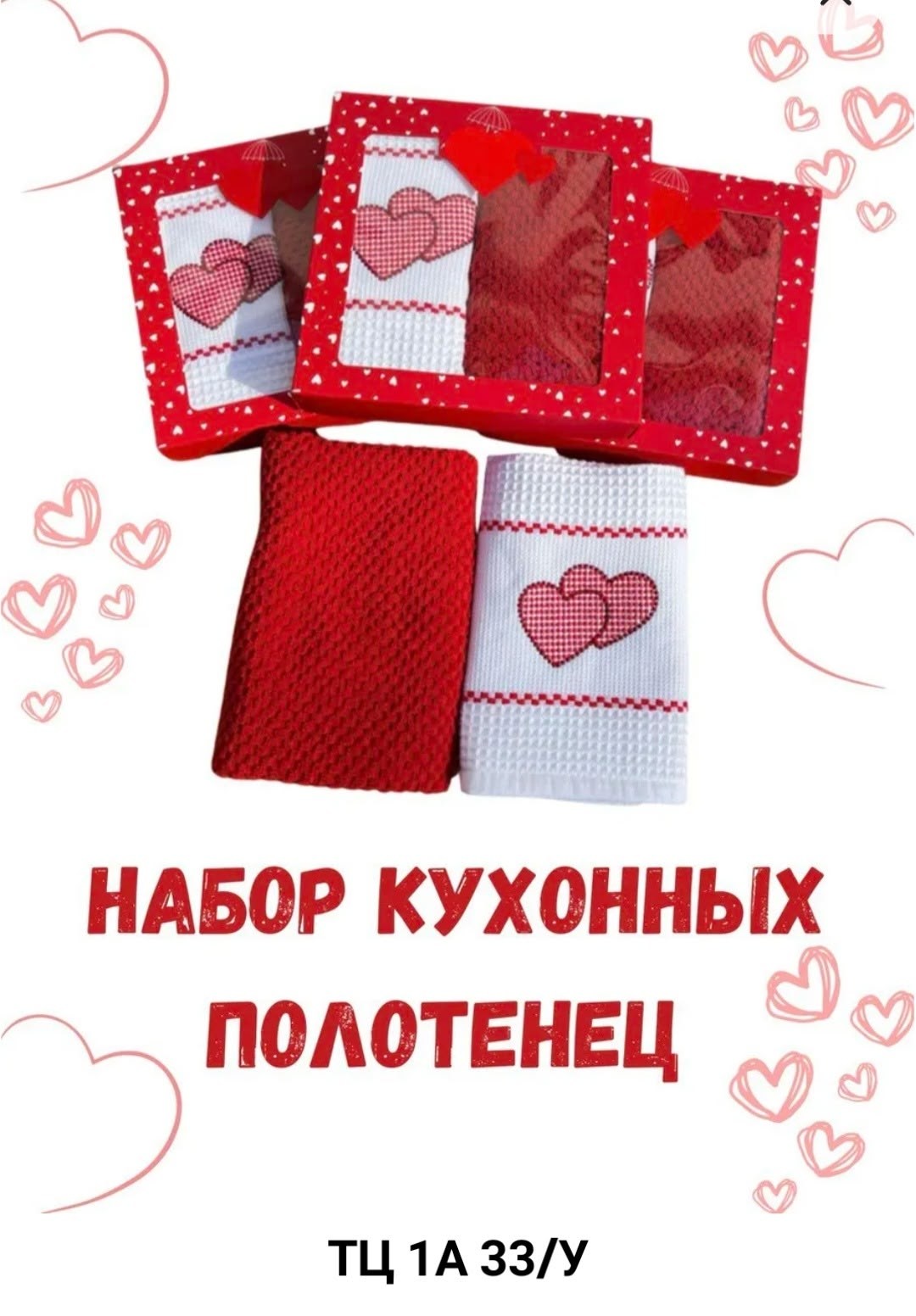 набор кухонные полотенец,набор кухонных полотенец 2 шт,набор полотенец для кухни,кухонные полотенца набор вафельное,набор полотенец вафельных для кухни