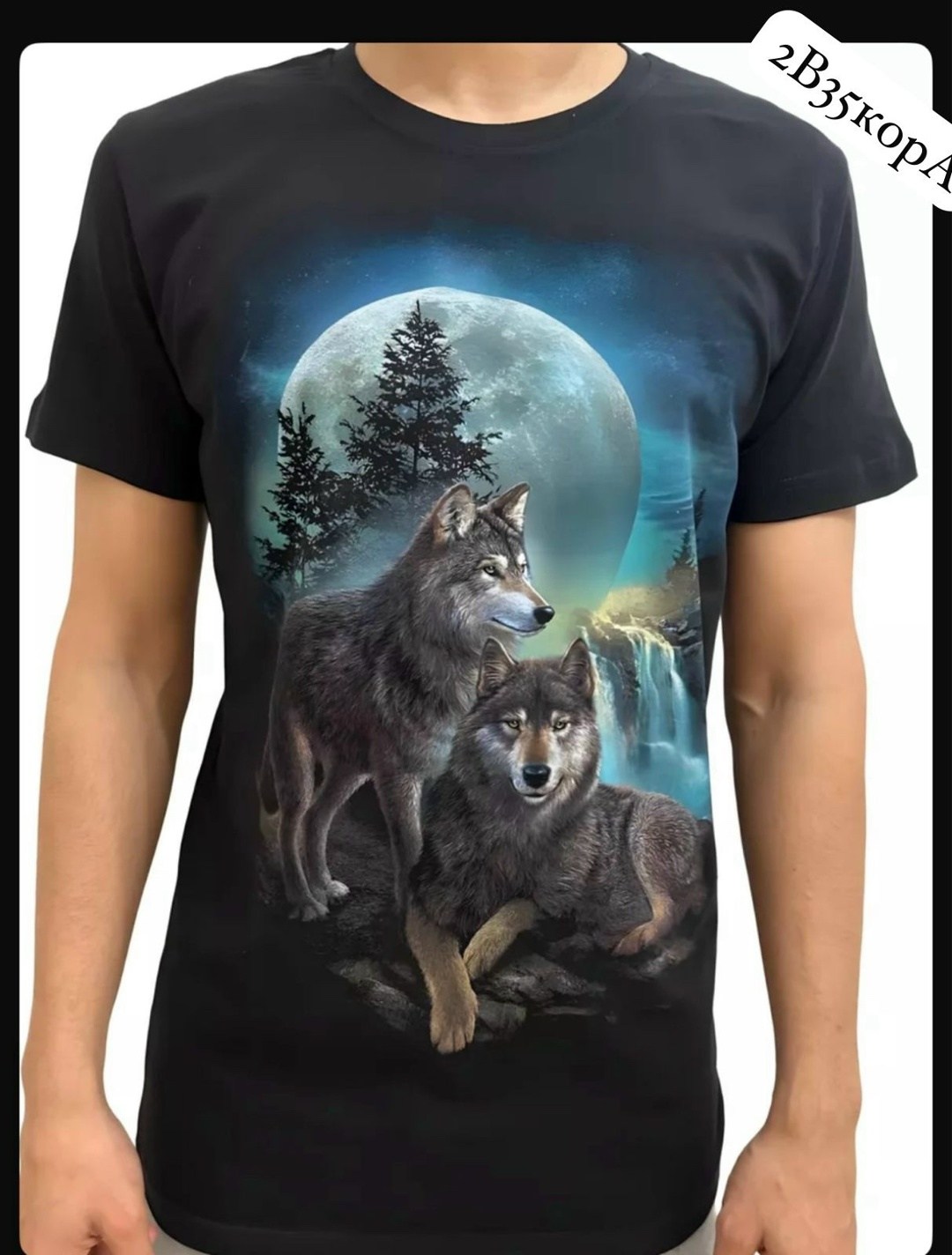футболки с волком,майка с волком,футболка светящаяся волк,футболка детская волк,футболки с принтами