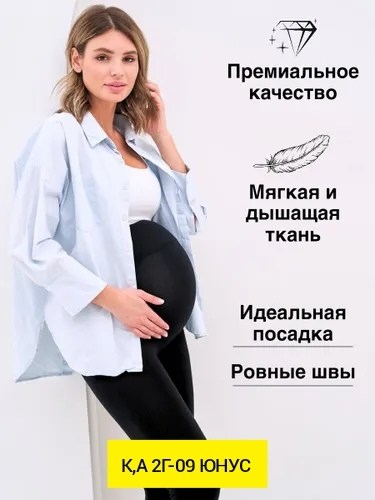 леггинсы для беременных,лосины для беременных,одежда для беременных,легинсы для беременных,леггинсы женские для беременных