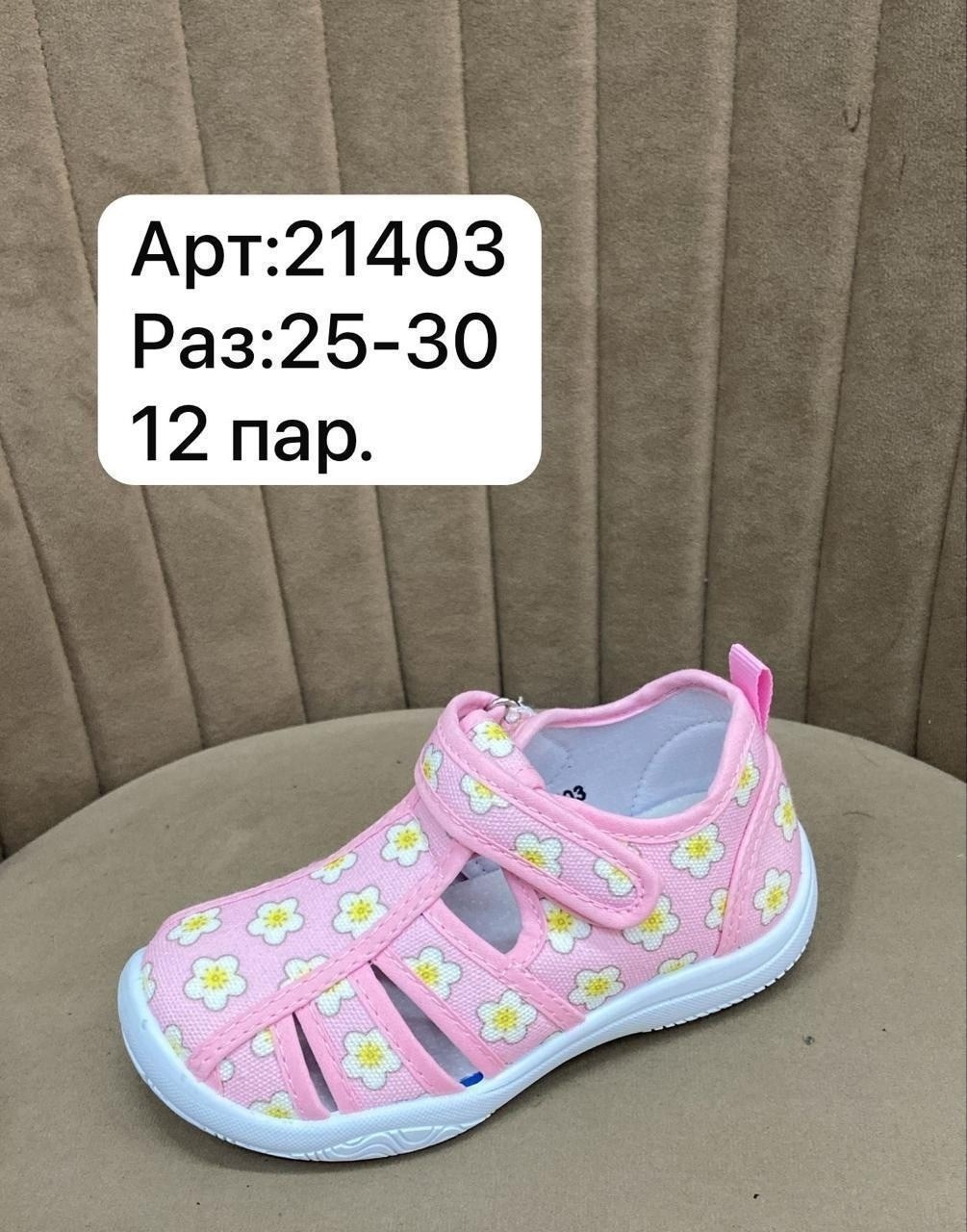 , детская,детские сандалии,детские текстильные сандалии,сандалии для девочек