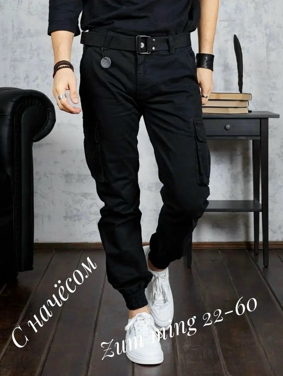брюки мужские карго джоггеры спортивные cmz,джинсы джоггеры карго,брюки мужские карго джоггеры спортивные,джоггеры мужские,джоггеры джинсы