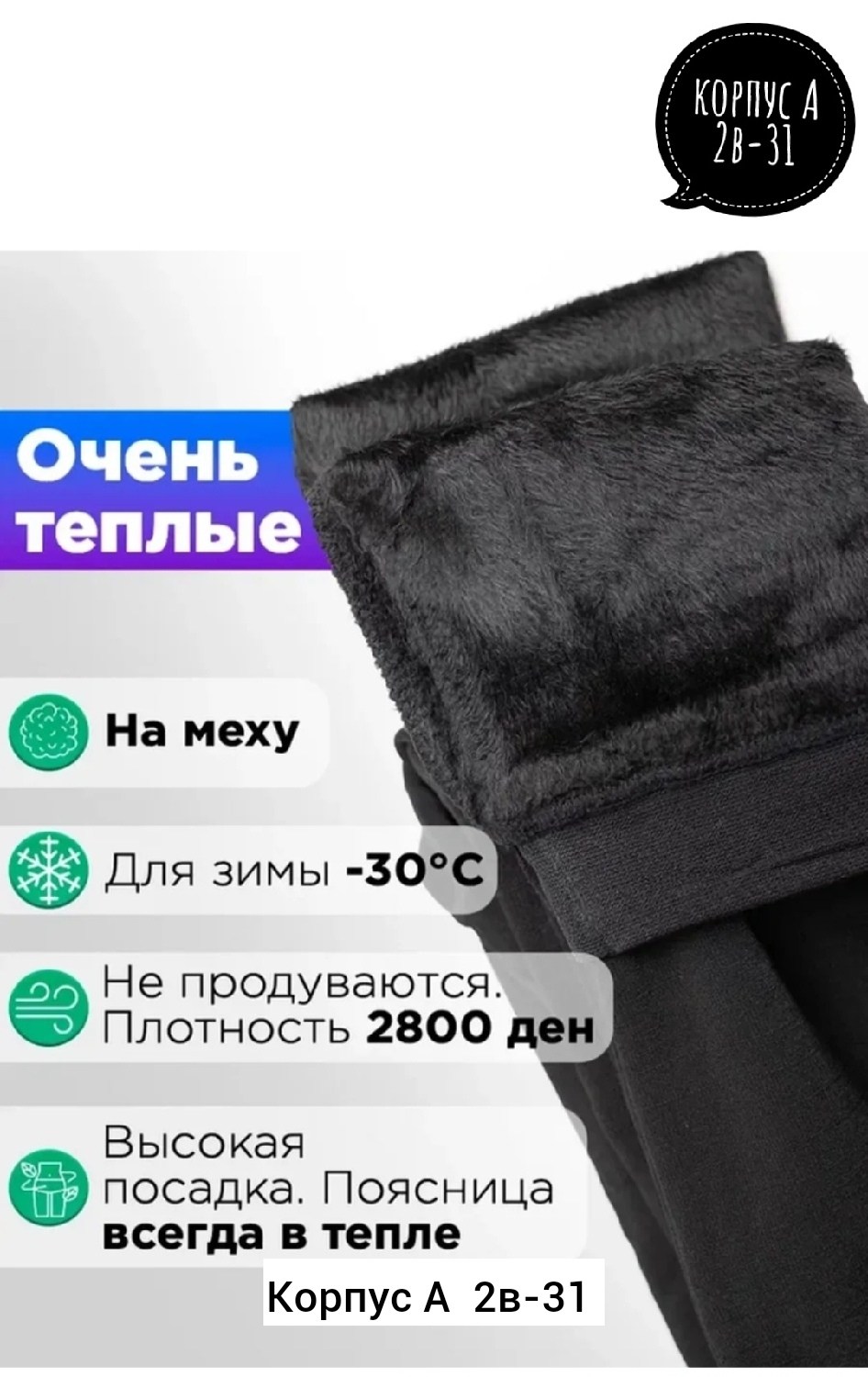 легинсы утепленные для девочек,легинсы женские,лосины теплые,лосины леггинсы для девочек,лосины и легинсы