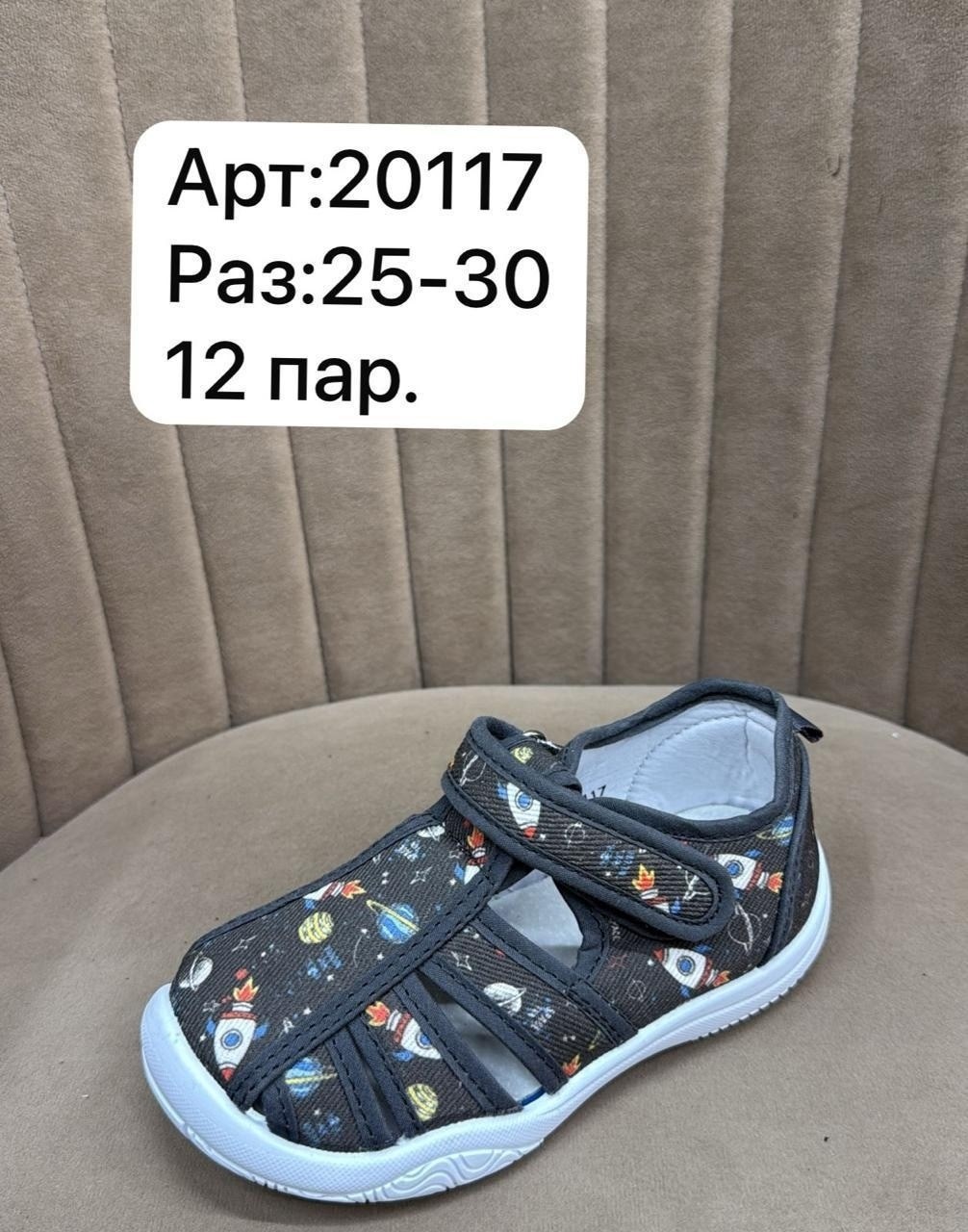 сандалии капитошка,, капитошка,сандалии детские,сандалии для мальчика