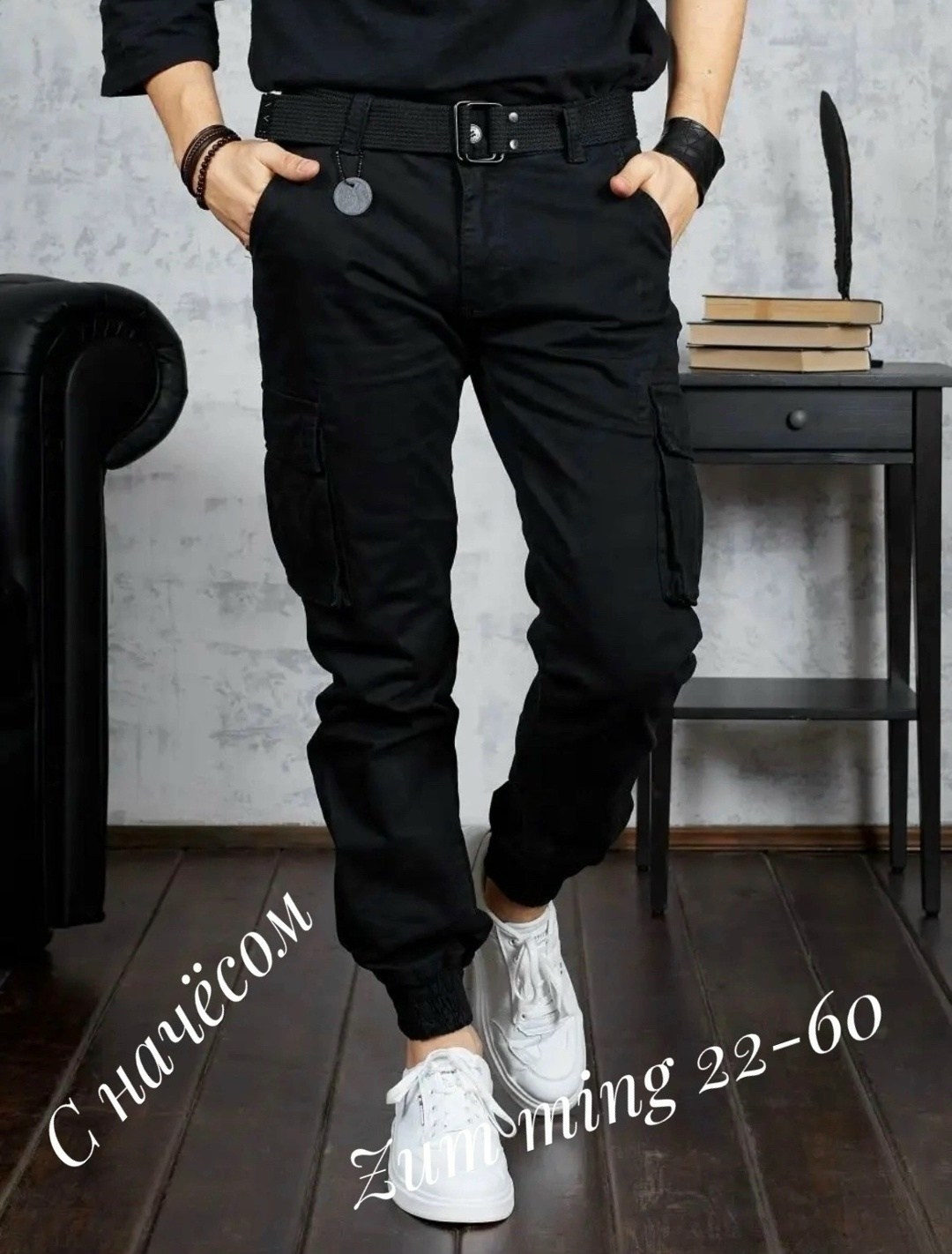 брюки мужские карго джоггеры спортивные cmz,джинсы джоггеры карго,брюки мужские карго джоггеры спортивные,джоггеры мужские,джоггеры джинсы
