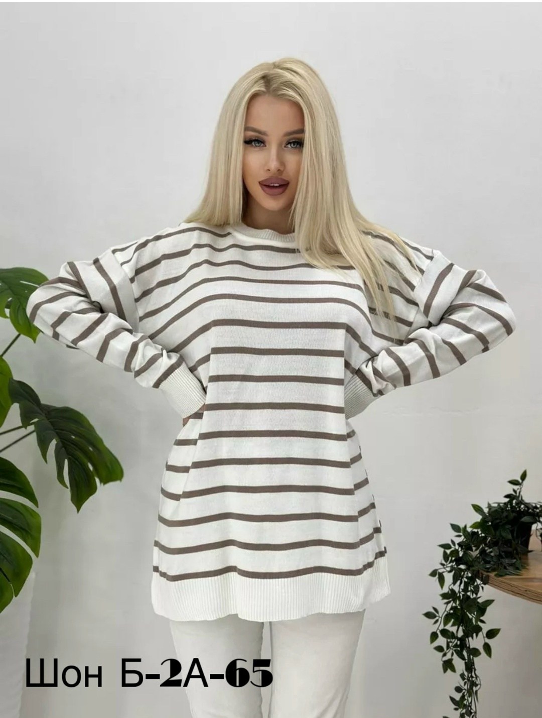 кофта оверсайз в полоску,кофта женская в полоску,джемпер в полоску оверсайз,свитер кофта оверсайз,свитшот тельняшка