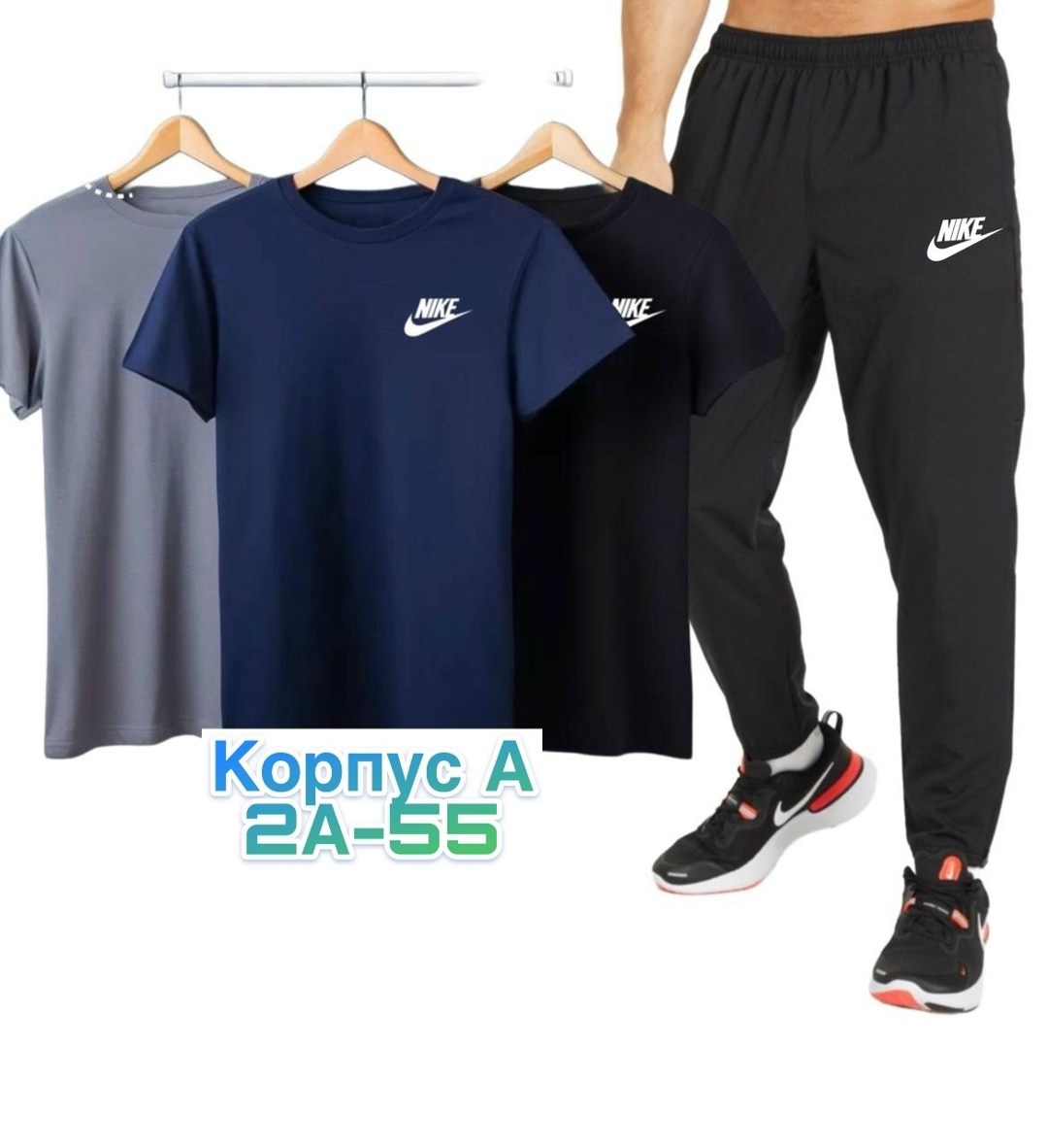 спортивные костюмы,спортивный костюм одежда,мужские спортивные костюмы,сток одежда,