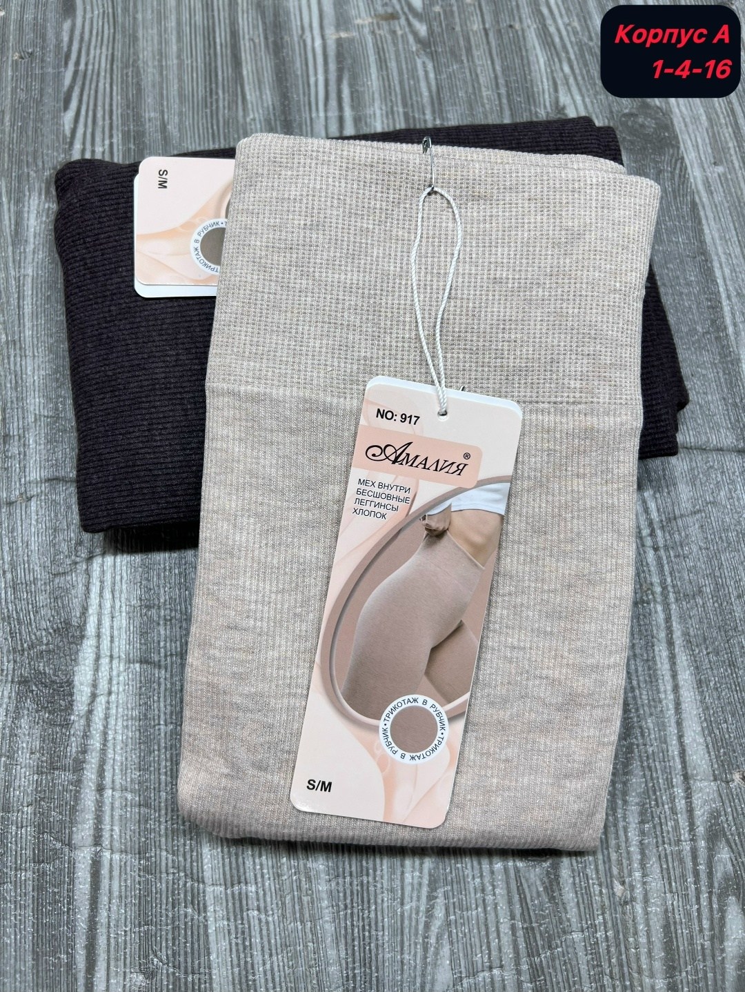 легинсы женские,женские леггинсы,легинсы теплые женские,леггинсы женские теплые,теплые леггинсы