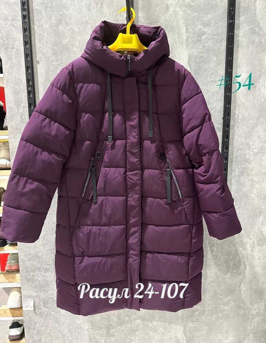 женская зимняя куртка,куртка женская,удлиненная куртка,пальто на синтепоне,пуховик женский