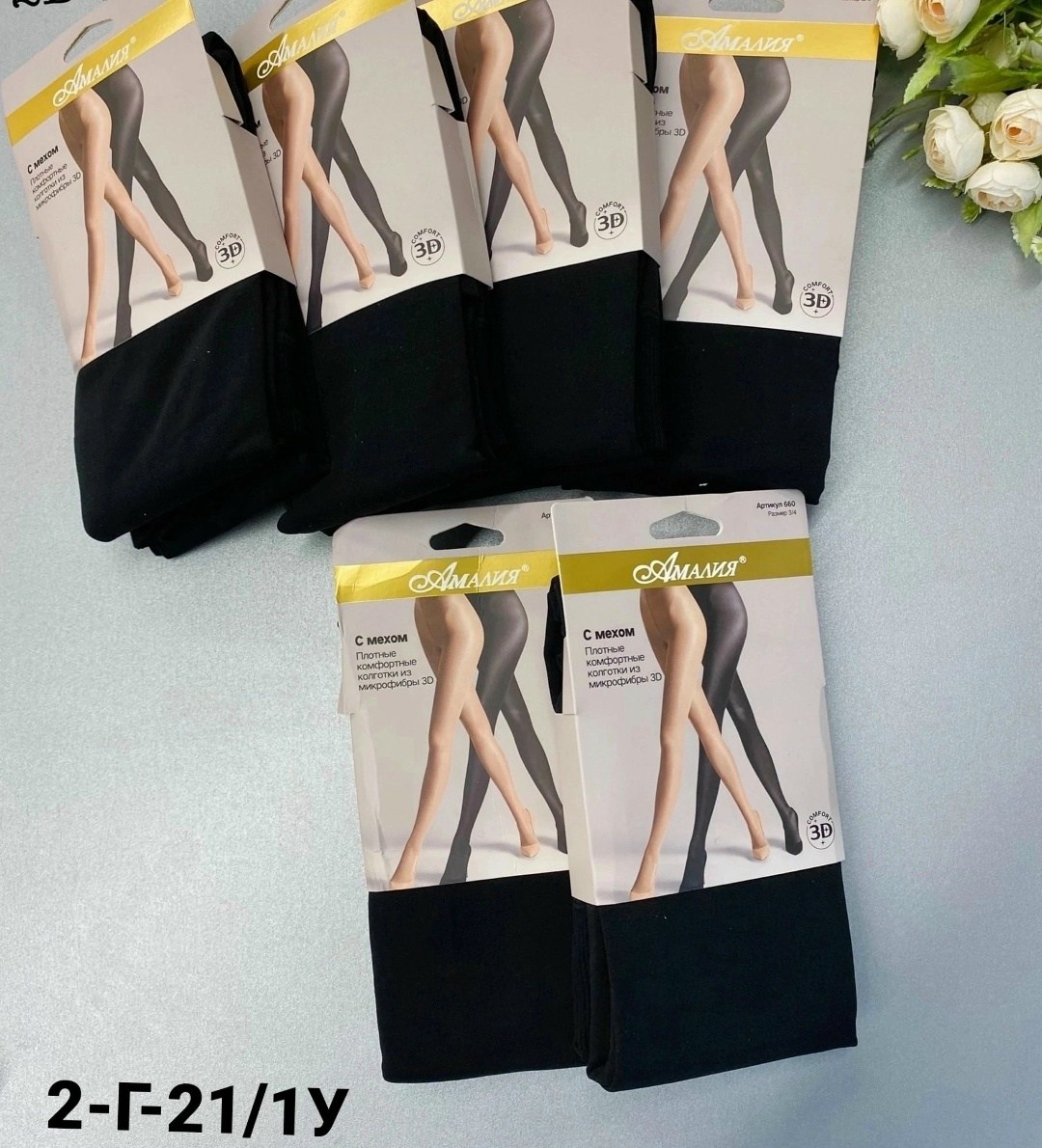 колготки плотные из микрофибры,зувей теплые кашемировые колготки,колготки женские упаковка,кашемировые колготки зувей,колготки плотные