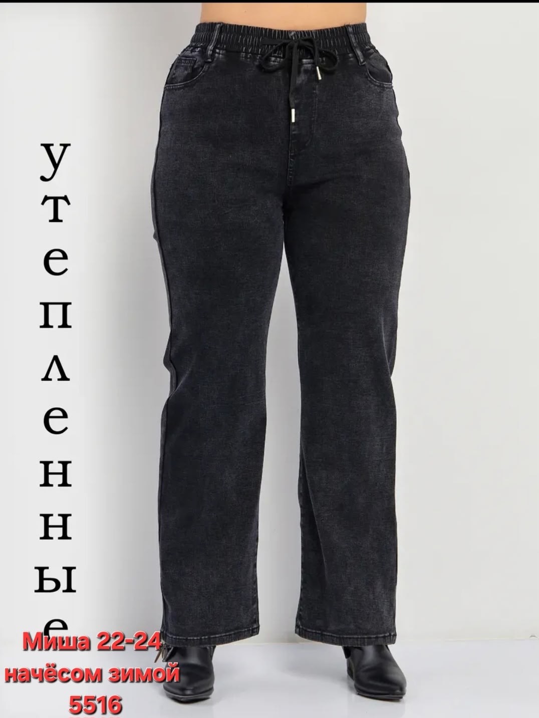 женские джинсы,джинсы на флисе,брюки джинсы,женские джинсы мом,джинсы женские широкие