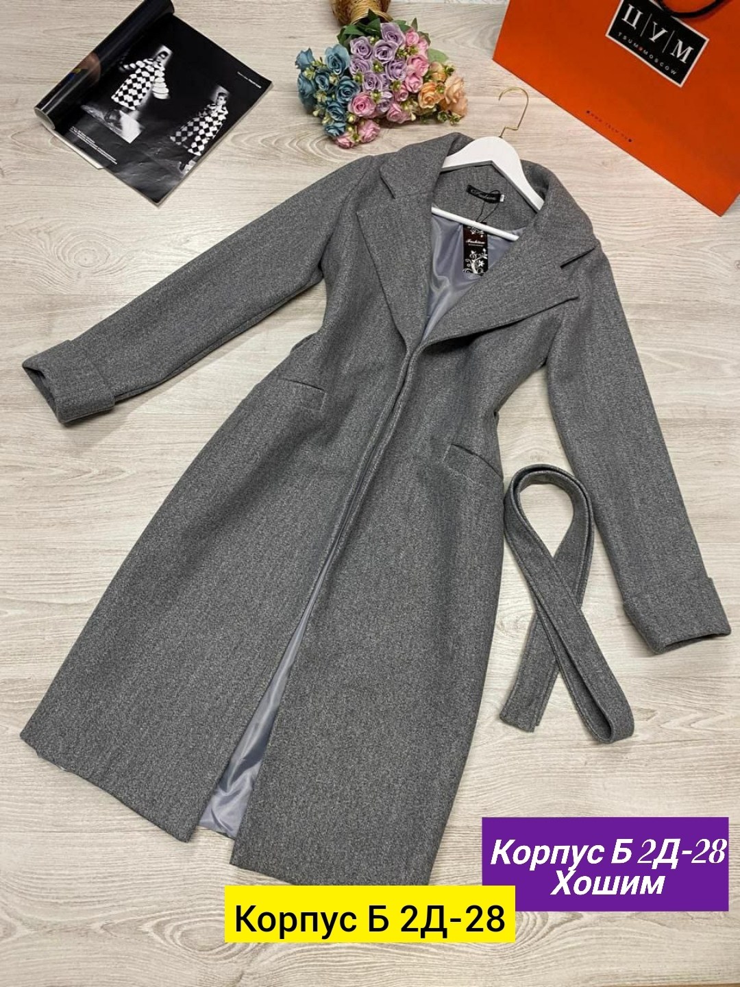 пальто кашемир,длинное пальто женское,друзья в пальто,пальто,модное пальто