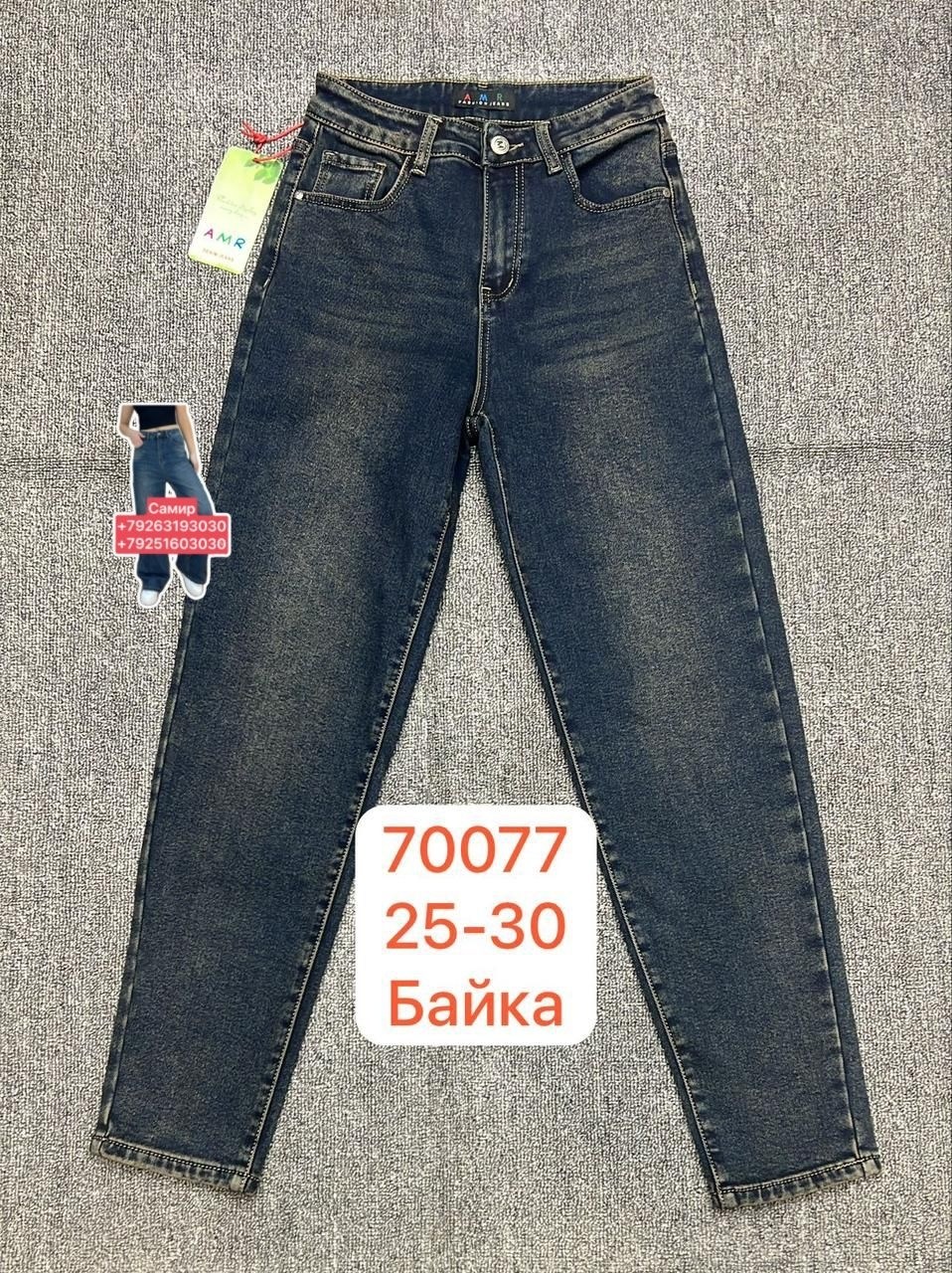 детские джинсы,джинсы широкие,джинсы подростковые,брюки джинсы,джинсы для девочек