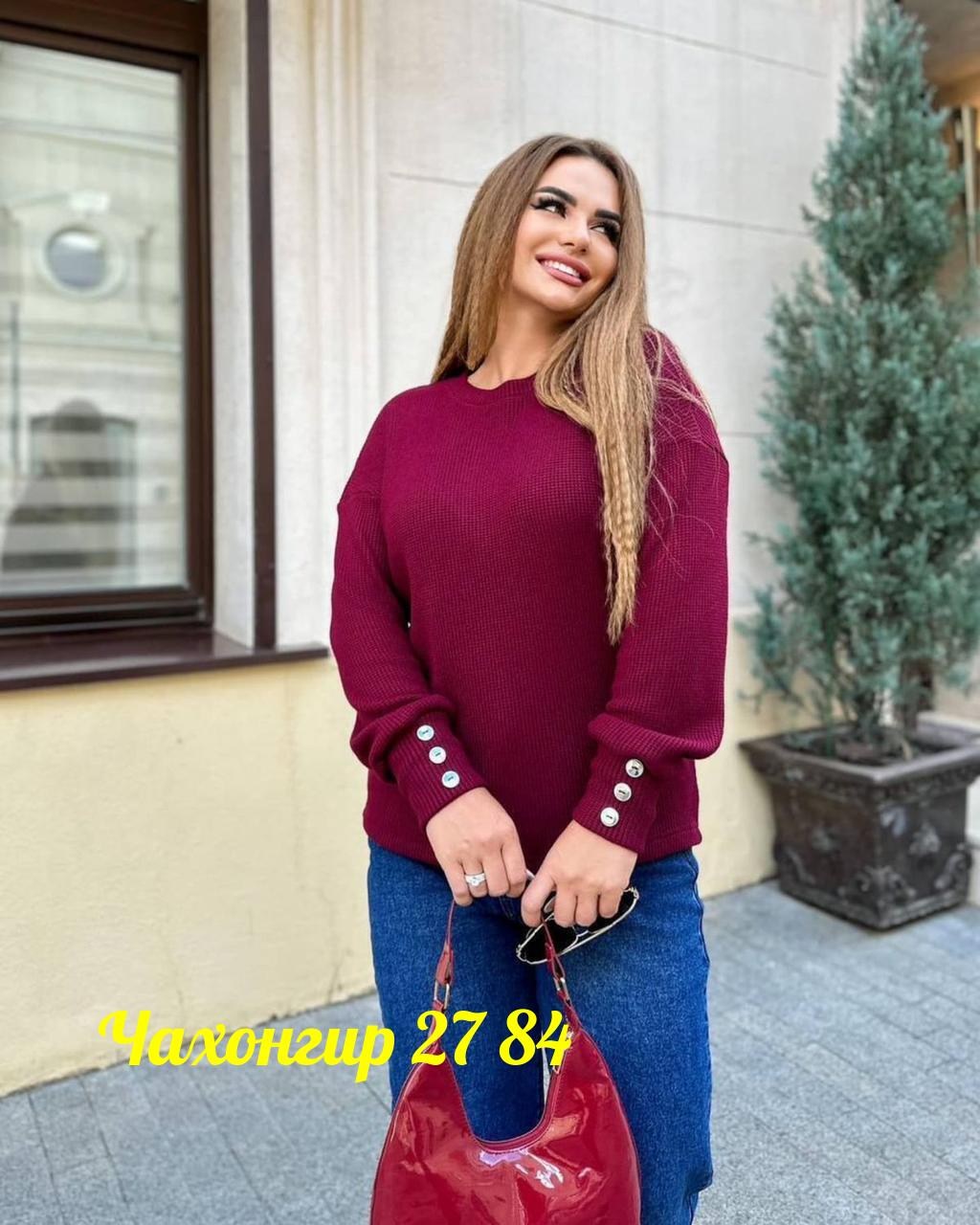 свитер удлиненная,кофта женская,стильная кофта,свитера женские,кофта комплект