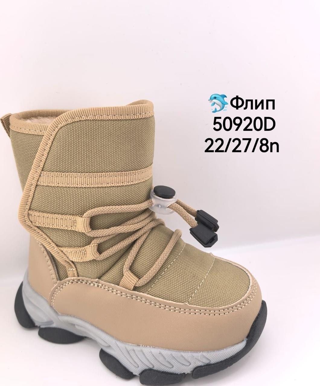 , дутики,сапожки,детские зимние сапоги,зимняя