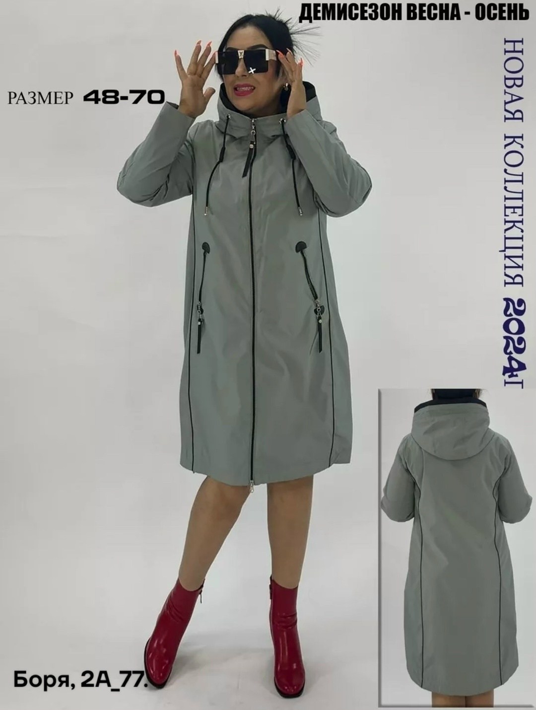 плащ больших размеров демисезонная bloom fashion,женский плащ,плащ большие размеры,плащ женский большие размеры,куртки больших размеров для женщин