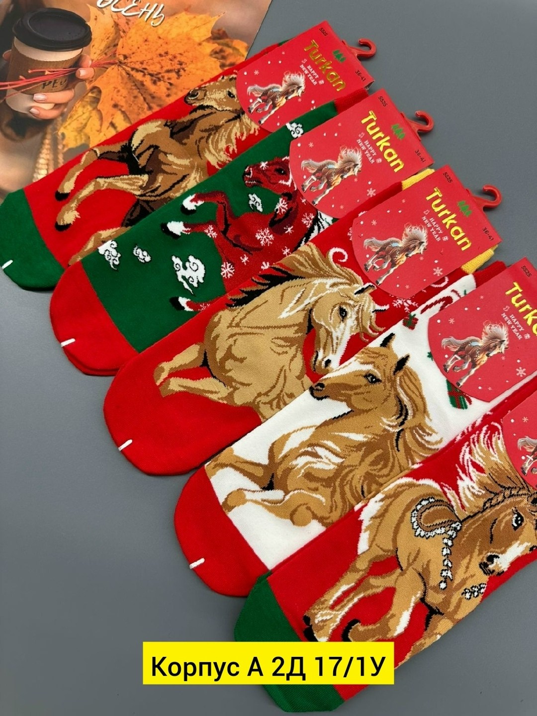 новогодние носки набор,новогодние носки,молодежные новогодние носки,носки новогодние мужские,носки комплект