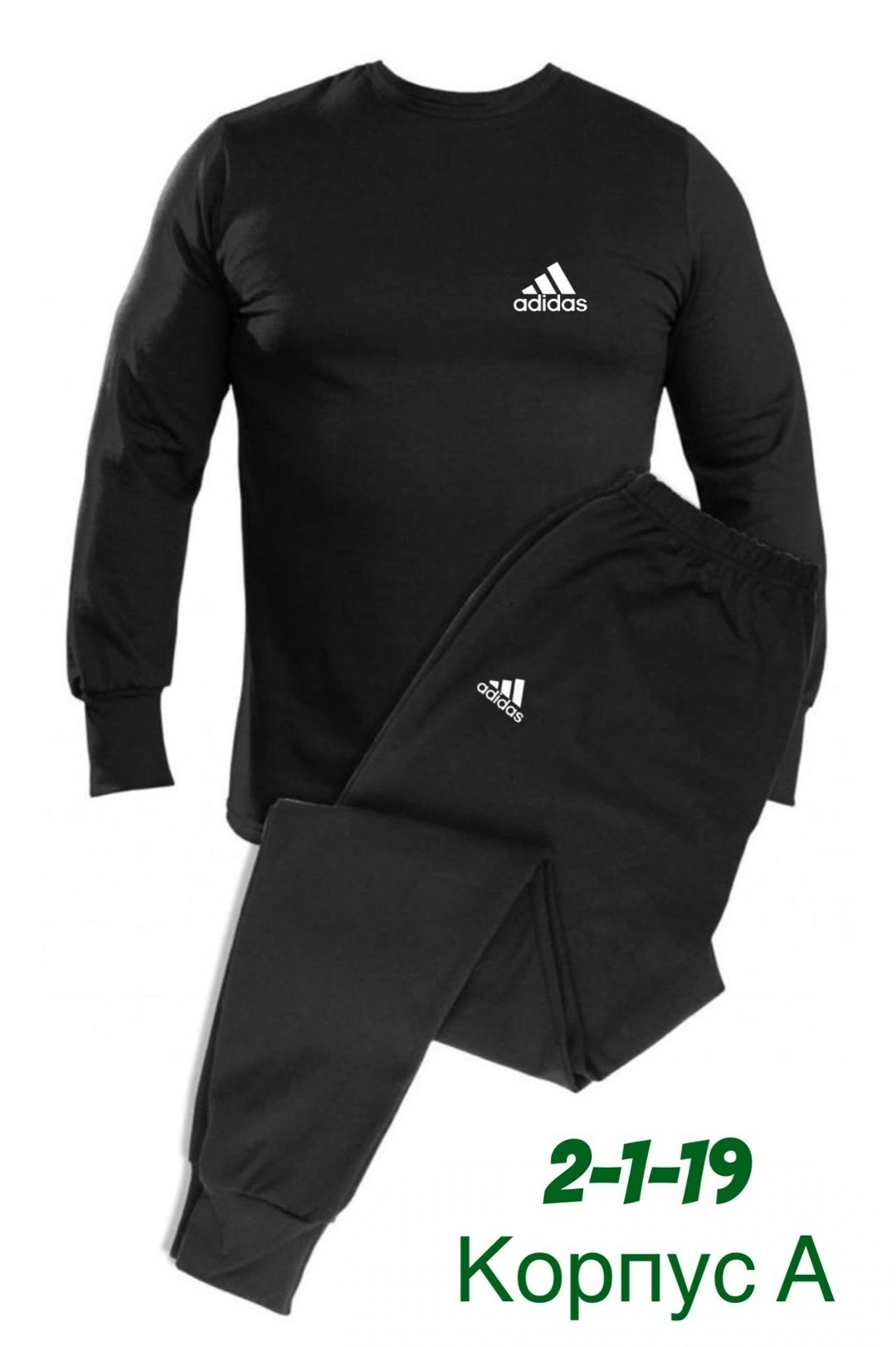 термобелье мужские,термобелье мужское комплект,комплект термобелье,спортивный костюм fila,термобелье мужское зимнее комплект