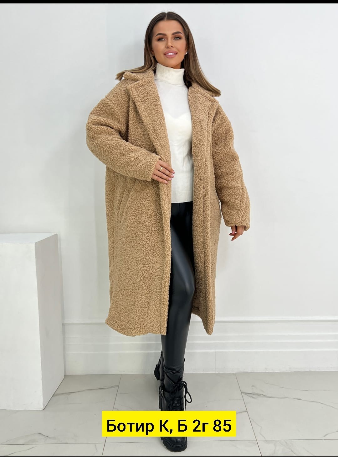 пальто барашек,пальто женские,теплое пальто,стильное пальто,пальто шуба