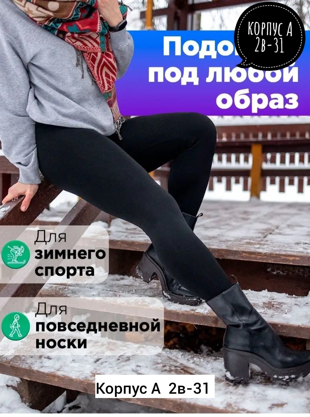 легинсы утепленные для девочек,легинсы женские,лосины теплые,лосины леггинсы для девочек,лосины и легинсы