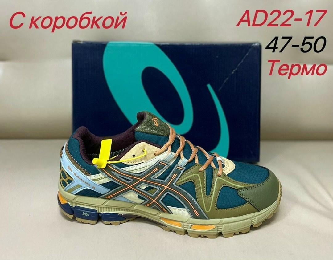 кроссовки,кроссовки asics,кроссовки asics gel kahana 8,кроссовки асикс т700н,кроссовки asics gel kahana