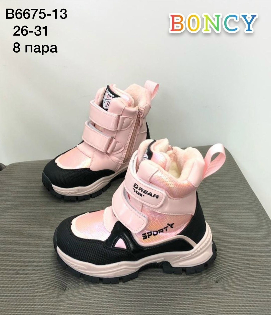 tom.m ботинки том.м а-т62-74-а,зимние детские ботинки,детская ,ботинки зимние для девочек,детские ботинки