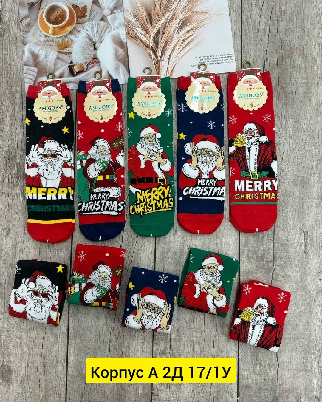 носки новогодние,набор новогодние носки,носки amigobs новогодние подарки,носки женские новогодние,носки новогодние мужские